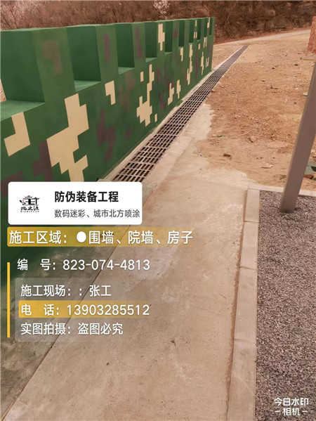 西安光学伪装涂料、三色迷彩漆