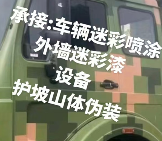 西安数码迷彩墙喷涂是一种特殊的喷涂技术