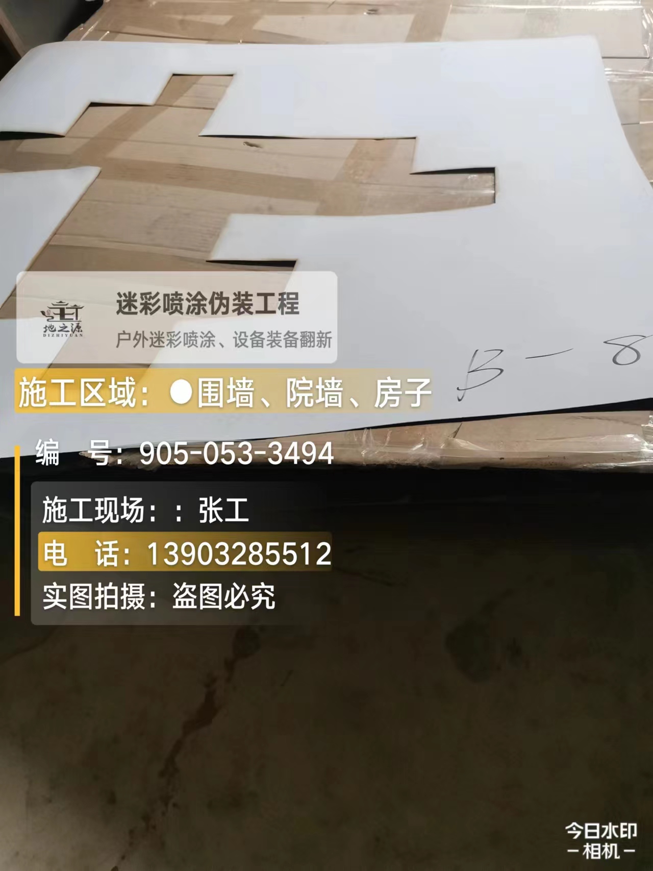 西安外墙迷彩喷涂的核心是抗碱耐候
