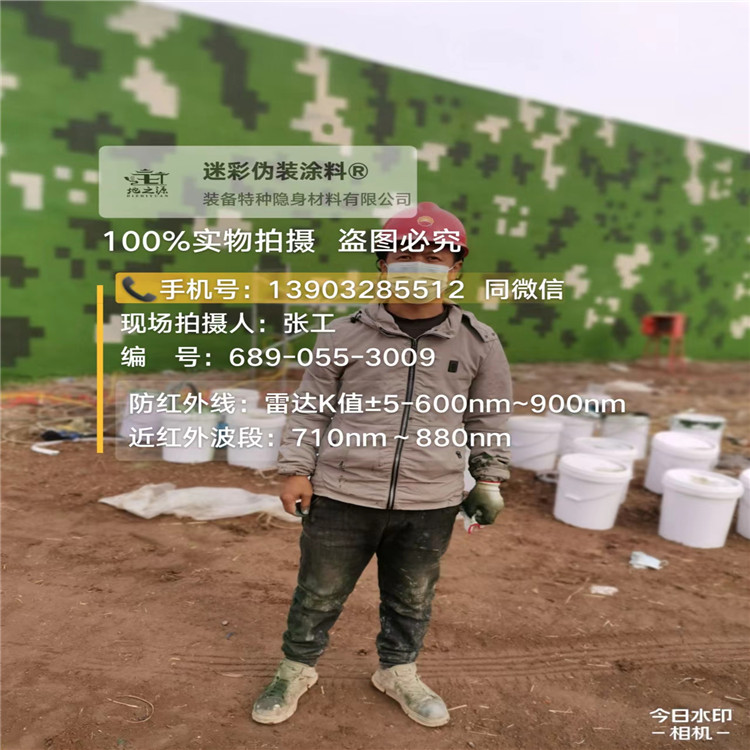 西安​包括外墙、护坡、水泥地面建筑物的迷彩喷涂