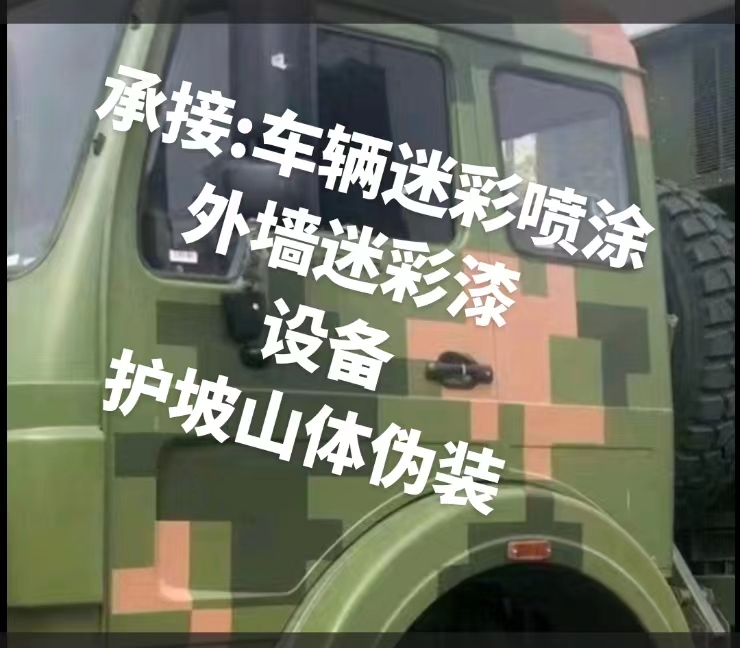 西安推荐一些外墙迷彩漆施工注意事项的视频教程